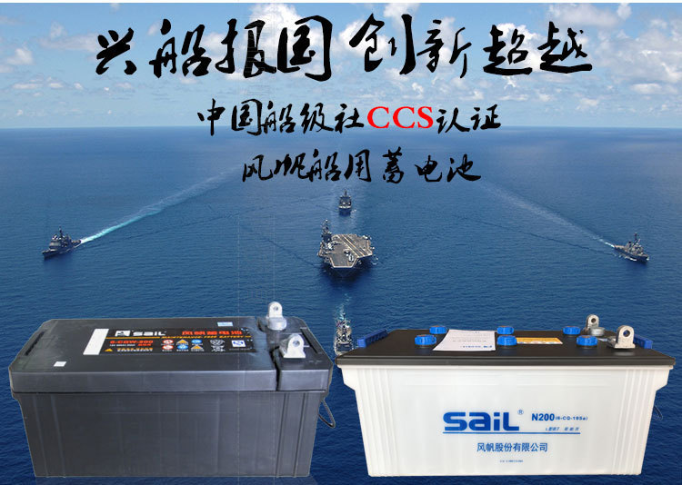 6-qw-150/12v150ah免维护蓄电池 风帆汽车电瓶蓄电池批发