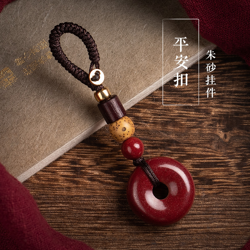 紫金朱砂平安扣吊坠汽车钥匙扣挂件高档精致挂饰品男女本命年礼物