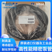 96412-15Viton软管美国 Masterflex进口蠕动泵管管子内径4.8mm