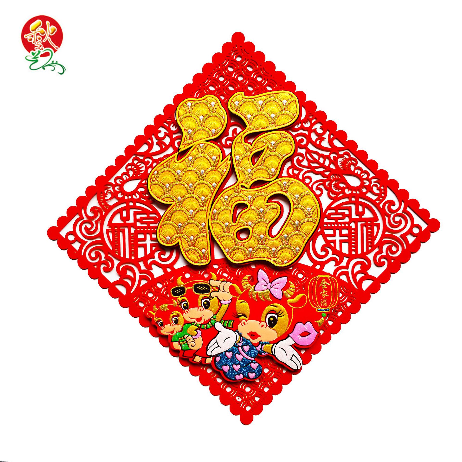 2021新年牛年福字门贴墙贴立体创意卡通贴纸春节装饰画毛毡福字贴