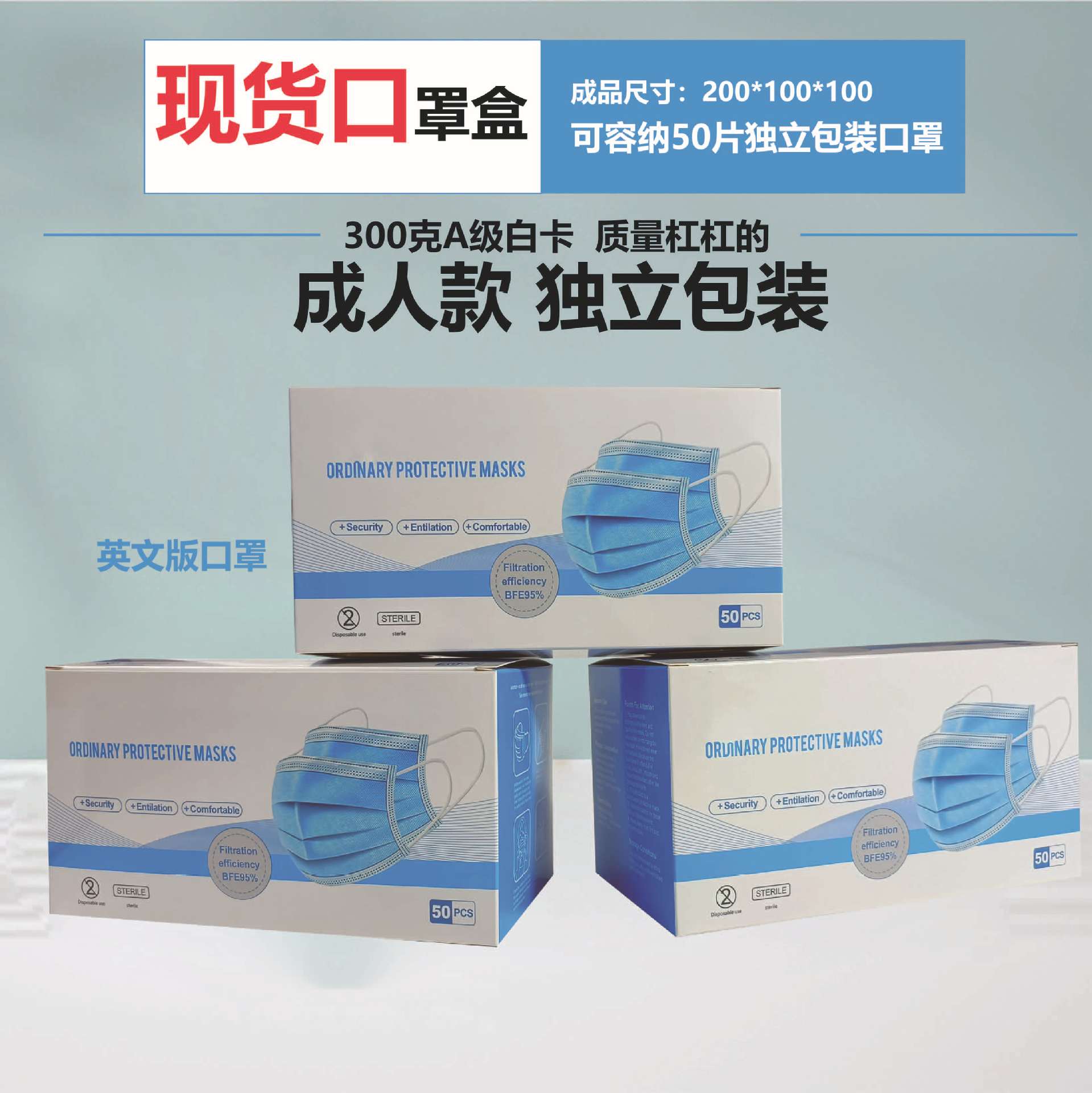现货口罩盒一次性口罩盒50只装口罩盒kf94口罩盒kn95口罩包装纸盒