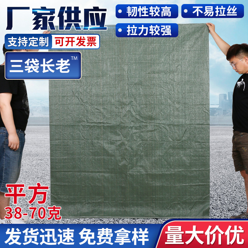 厂家供应pp材质编织袋 快递物流打包带建筑材料蛇皮编织袋批发