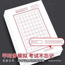 书法考级纸硬笔书法作品纸70格方格练习纸江苏省123等级考试书法