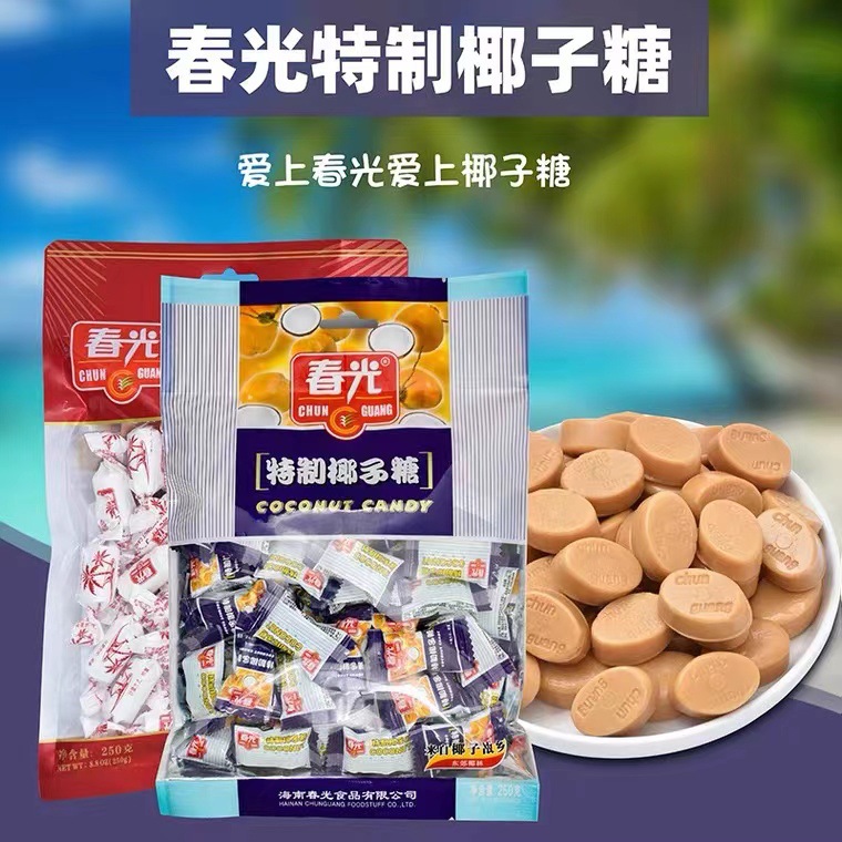 国产春光特制椰子糖/特浓椰子糖250g一箱30包 保质期24个月