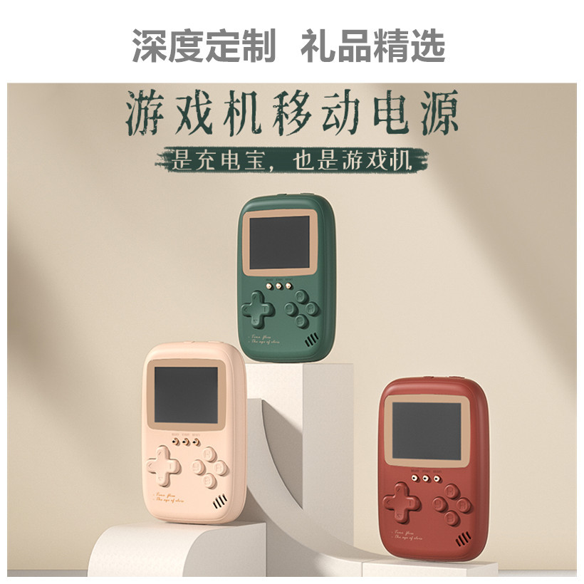 厂家掌上游戏机充电宝 掌机复古移动电源psp游戏充电宝powerbank