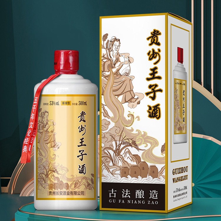 贵州王子酒 粮食酿造53度酱香型白酒 酒厂批发整箱六瓶装酱香白酒