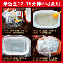 宏绿自热米饭320g*4盒方便米饭速食食品户外即食加热懒人快餐盒饭