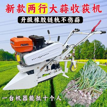 小白龙新款两行手推自走式大蒜收获机挖蒜机起蒜机出蒜机刨蒜
