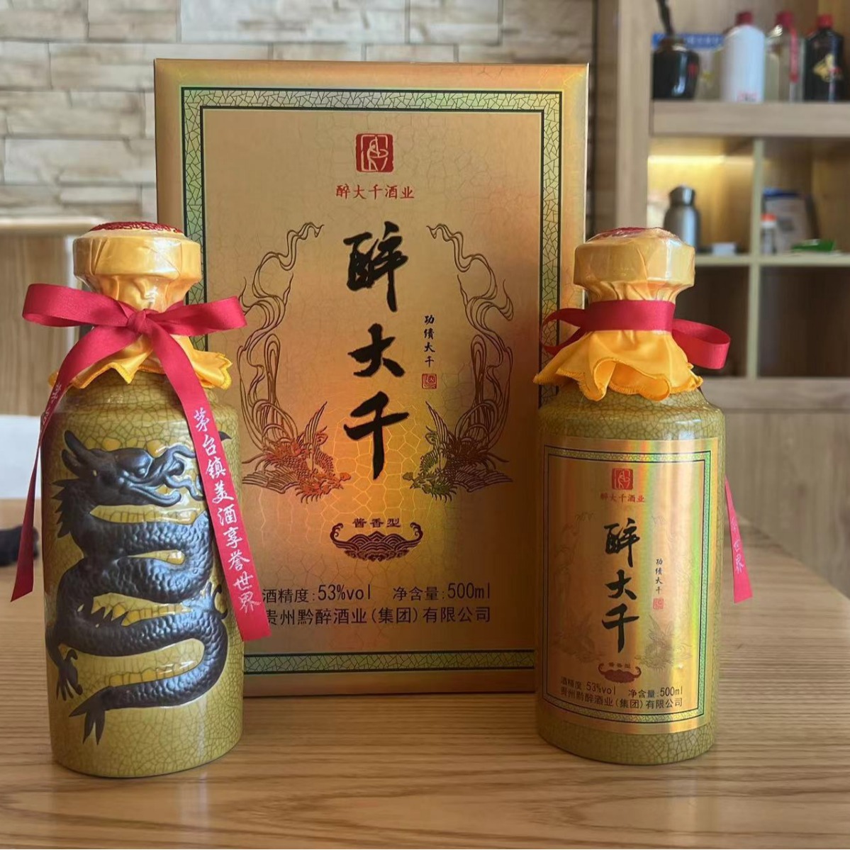 白酒批发 贵州茅台镇酱香53度龙年龙瓶坤沙老酒整箱酒厂直销-阿里巴巴