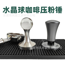弹力咖啡压粉锤 水晶球咖啡压粉器Coffee Tamper意式咖啡机配件
