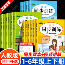 新版小学一年级二年级三四五六年级上下册教材讲解人教版语文数学