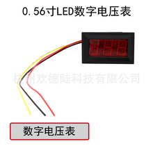 三线直流电压表头 0.56寸LED数字电压表 DC 3.5Ｖ—30Ｖ 数显电压