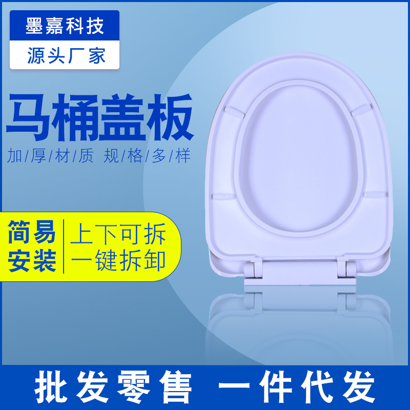 厂家现货卫生间坐垫圈盖 马桶盖板 坐便器盖缓降上装加厚马桶盖