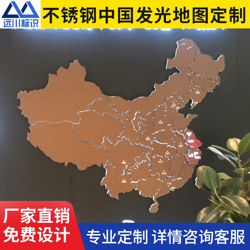 不锈钢中国发光地图企业文化背景墙立体亚克力金属世界地图定制