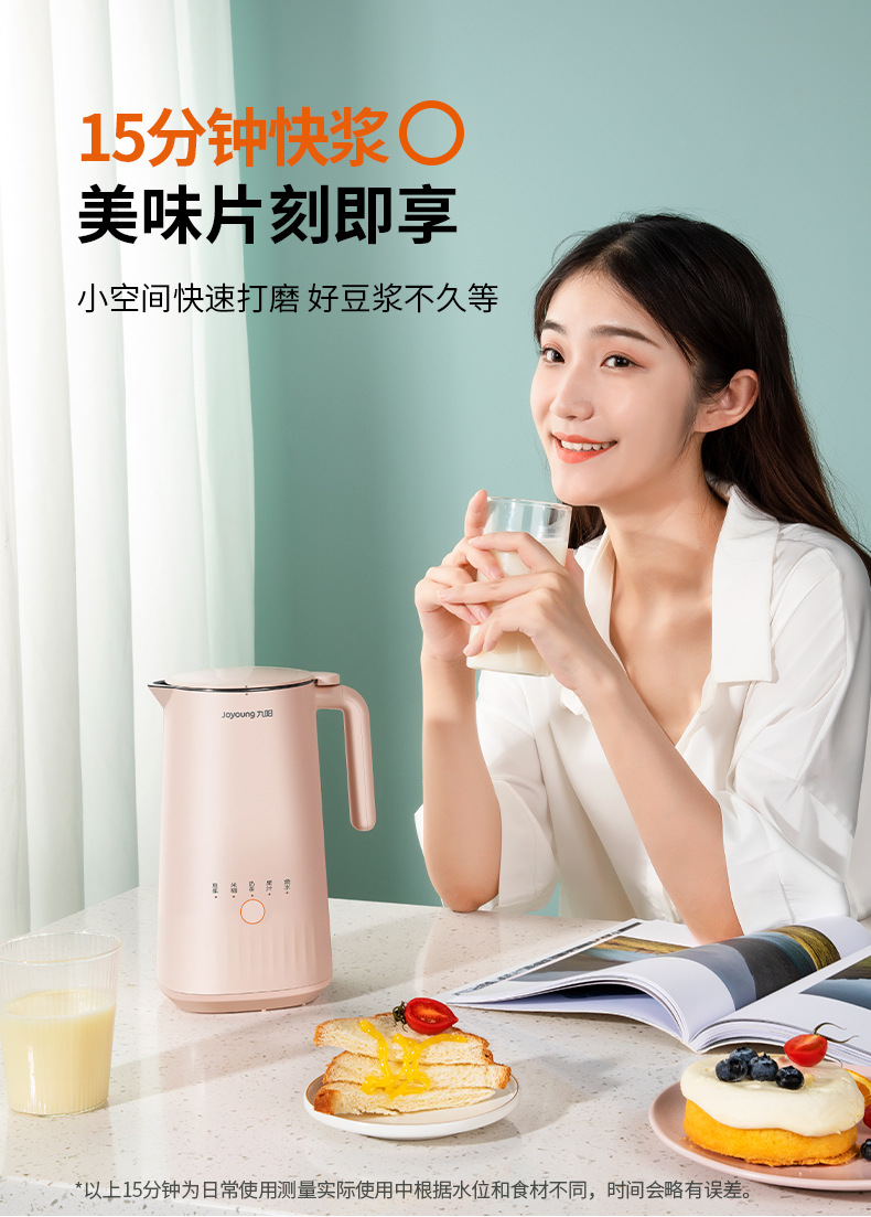 九阳迷你豆浆机家用破壁免过滤小型正品多功能全自动免煮单人d110