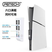 PS5 slim六合一USB 2.0 HUB数据传输扩展器PS5 slim分线器GP-524