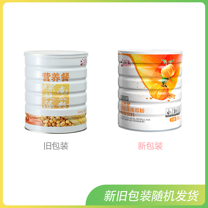 营养餐专卖螺旋藻南瓜粉代餐粉早餐品官网官方旗舰店-阿里巴巴
