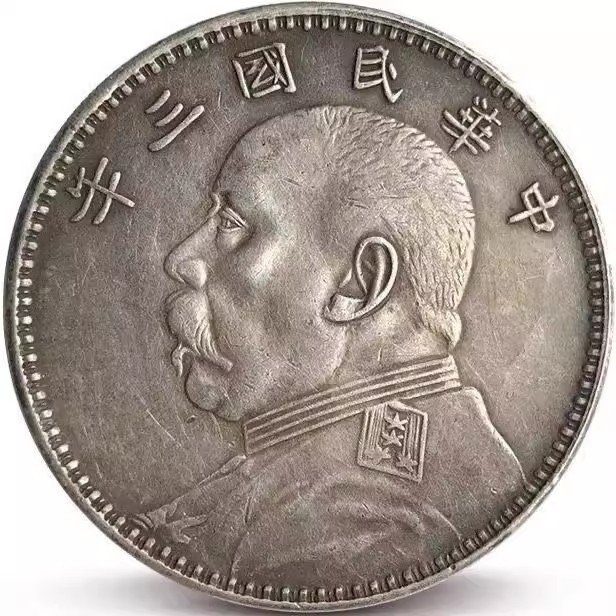 仿银圆袁大头大洋龙洋仿银币古币中国钱币民国三年各种年份-阿里巴巴
