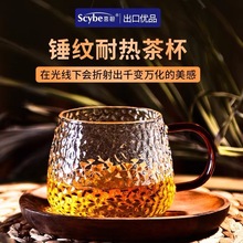 喜碧耐高温锤纹玻璃杯家用客厅高颜值带把喝水杯创意办公室泡茶杯