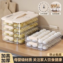 日本饺子收纳盒冰箱用食品级密封保鲜盒多层水饺馄饨速冻托盘家用