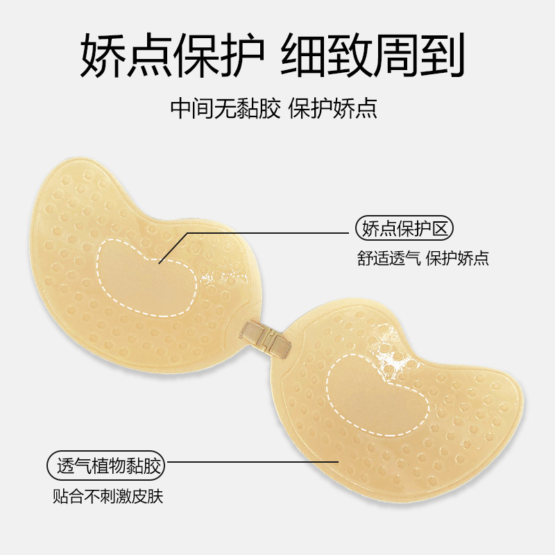Mango bra silicone no-wire invisible bra Strapless breast patch Thin wedding dress holding Mango front button breast patch Specification drawing