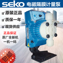 意大利SEKO赛高电磁隔膜计量泵AKS603/803定量加投药机设备流量泵