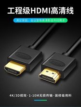 HDMI高清线2.0纯铜超细hdmi线支持4k显示器连接线电脑视频线2.0版