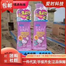 包邮般贸25年现货日本VAPE未来宝宝粉色绿芳香喷雾未来驱蚊水