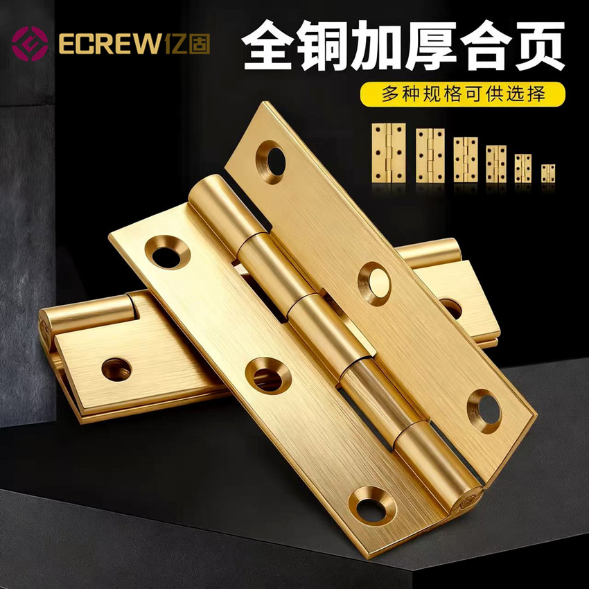 铜合页迷你小合页橱柜衣柜五金配件1寸2寸3寸消声铰链静音铜制品