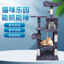 猫爬架猫窝猫树猫架子一体别墅大型猫塔爬柱猫咪抓板跳台用品特价