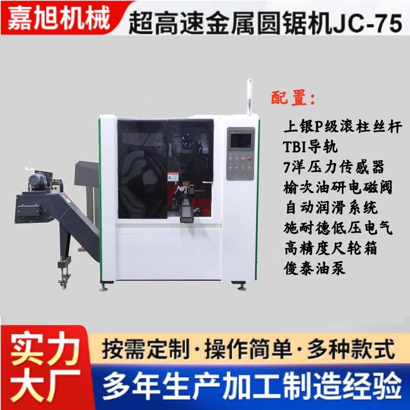 金属圆锯机数控圆盘锯全自动化超高速机床大型锯床工业级冷锯切割