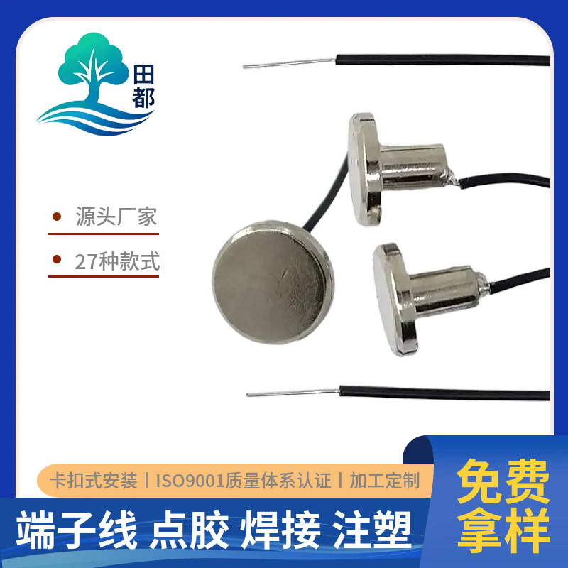 定制触摸头铜头带触碰开关单股电子线圆形感应变色LED相框镀镍