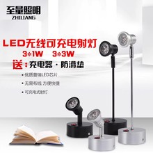 LED珠宝柜台射灯玻璃展柜展示无线立杆灯酒吧台台充电电池台灯2W