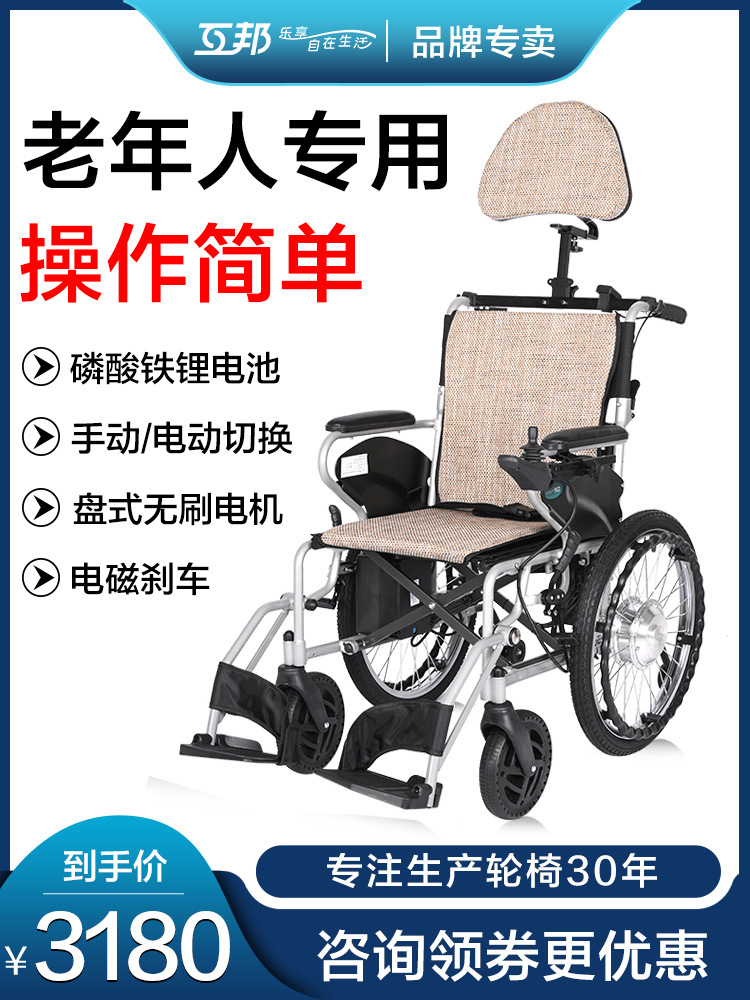 互邦电动轮椅hbld2-c锂电池轻便折叠互帮老年人铝合金老年电动车