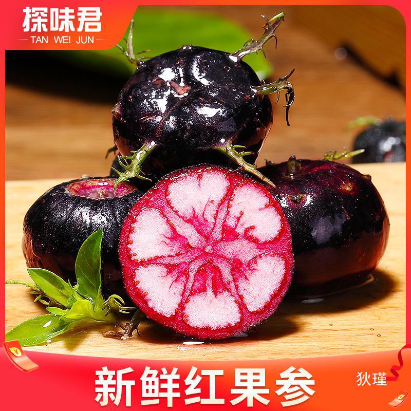 新鲜红果参125g/盒云南蜘蛛果稀有水果应当季现摘美容果整箱包邮