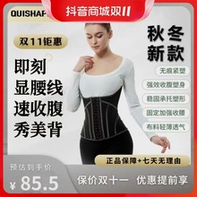 QUISHAPER/飞塑乳胶收腹束腰带塑身收腰塑腰带护腰塑形溯源好物