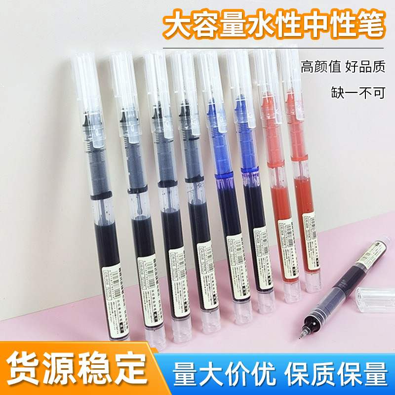 黑红直液走珠笔大容量水性液体速干针管中性笔学生办公签字笔刷题