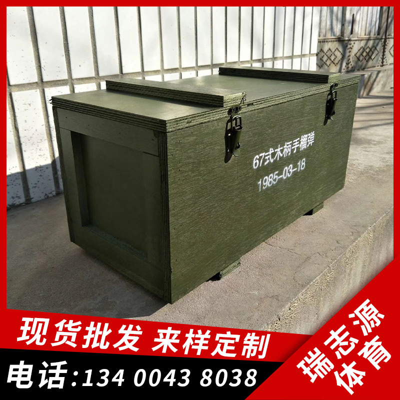 军用67式手榴军绿色箱 弹药箱抗日剧手榴木箱木质弹药箱影视道具