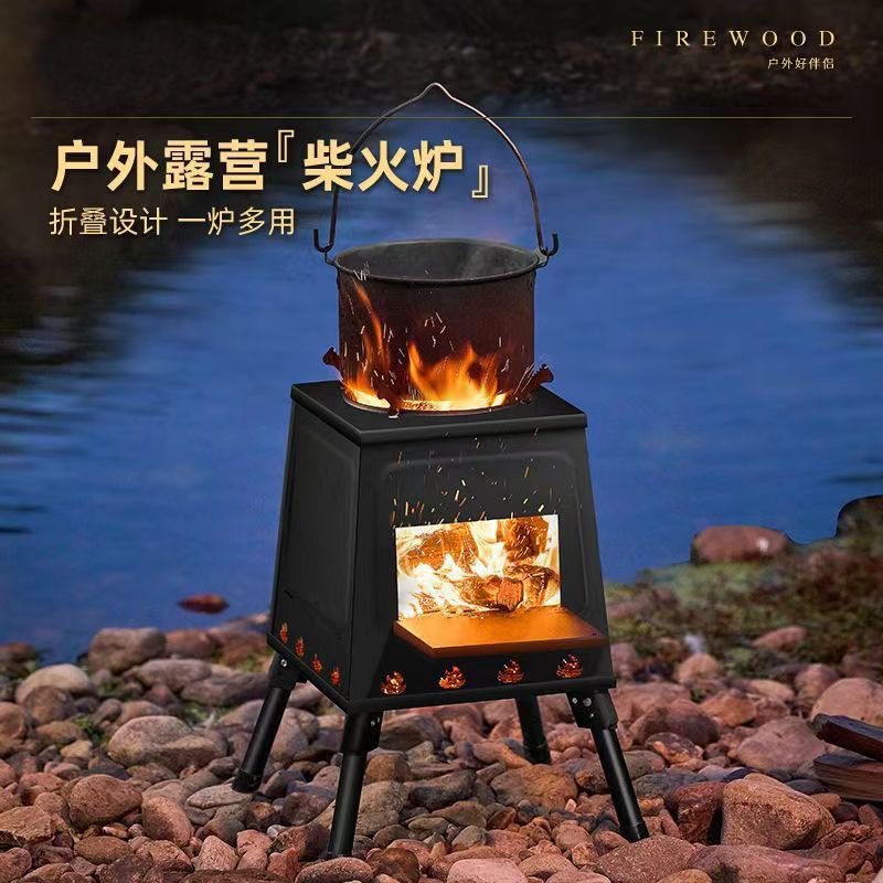户外小柴炉旅行柴火炉迷你便携式柴火灶小型新式网红帐篷自驾游炉