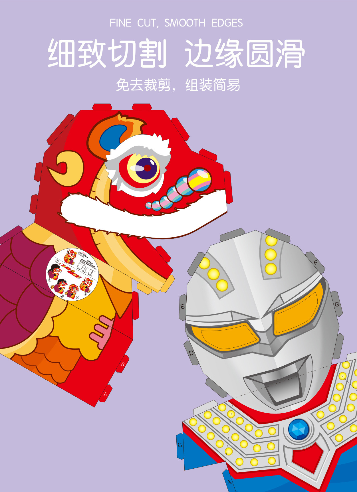 抖音同款儿童凹凸曼可穿戴纸箱 舞狮可穿戴纸盒diy拼装幼儿园表演