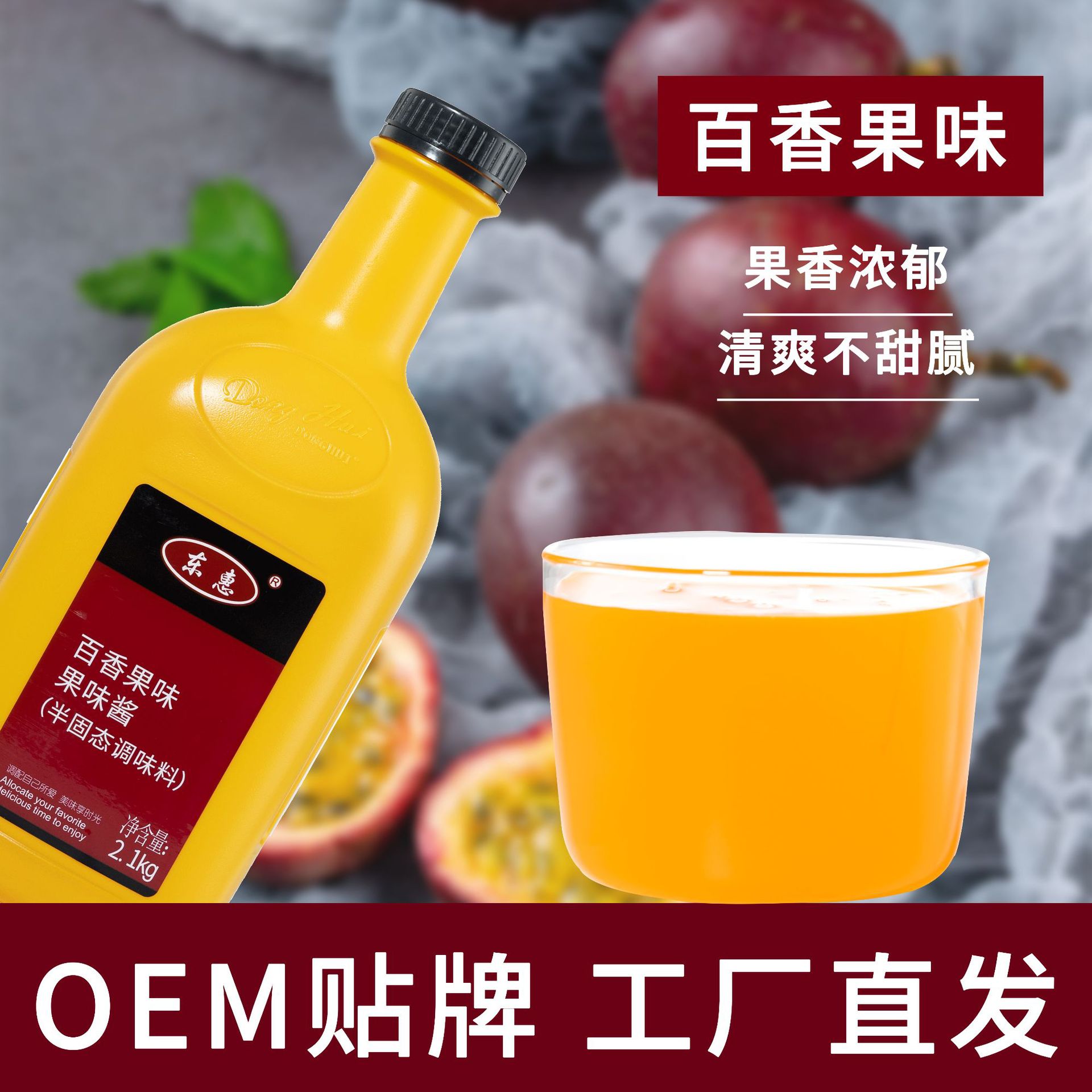 1kg百香果饮料餐饮奶茶摆摊冰沙果汁原料批发-阿里巴巴