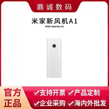 适用Xiaomi米家新风机A1米家家用换气壁挂抗霾除甲醛150m?大风量