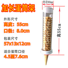 冰淇淋托架便携奶茶店堆叠加长蛋筒架蛋托出杯器甜筒威化蛋托架