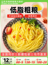 纯玉米面条东北粗粮0脂杂粮黄挂面半干鲜主食低速食新疆包邮