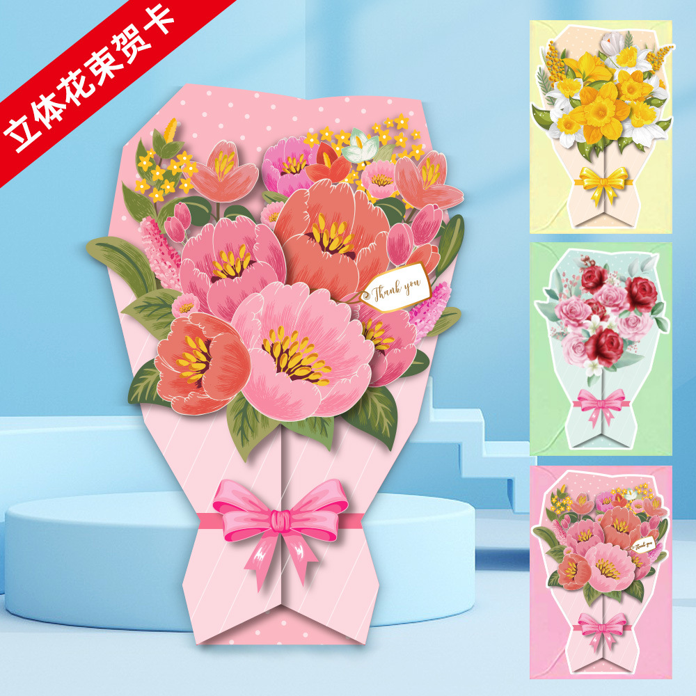 花朵贺卡立体