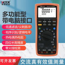 胜利仪器高精度智能型数字万用表VC98C+ 多功能带电脑接口万能表