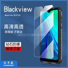 适用Blackview BV9100钢化膜 凌度 手机高清防爆钢化玻璃保护贴膜