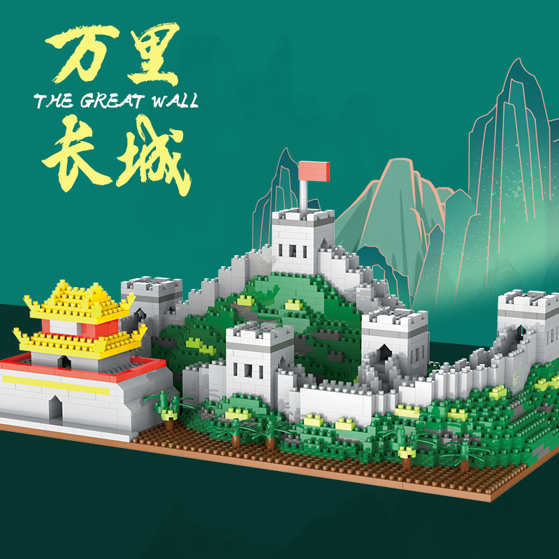 万里长城积木男孩女孩益智玩具兼容乐高拼装建筑模型中国风纪念品