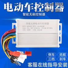 电动电瓶车控制器36V48V450W60V500W72V84v9无刷电机双模新款推荐