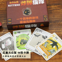 汪星人大作战桌游卡牌 轻松休闲聚会轰趴桌面游戏 炸弹猫咪升级款